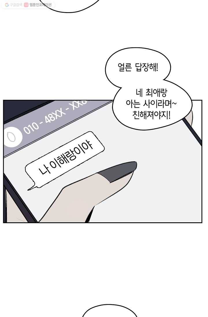 파베로제 - 6화 4