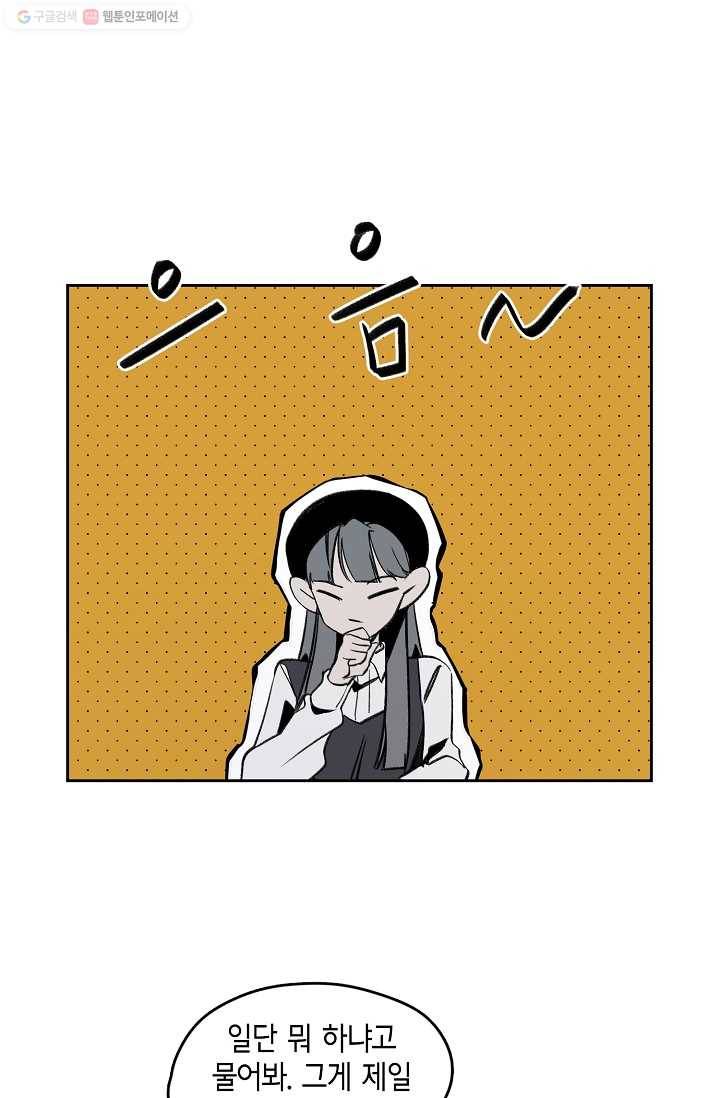 파베로제 - 6화 6
