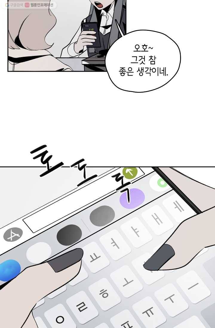 파베로제 - 6화 8