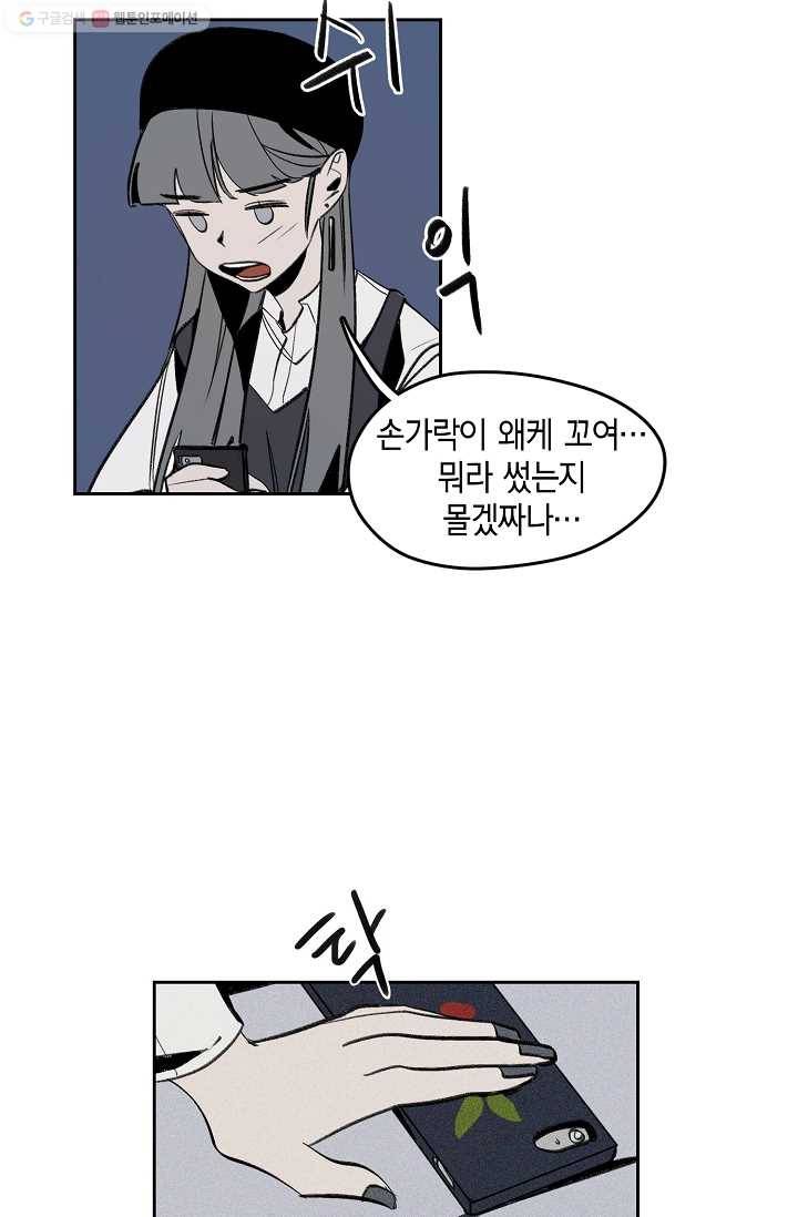 파베로제 - 6화 10
