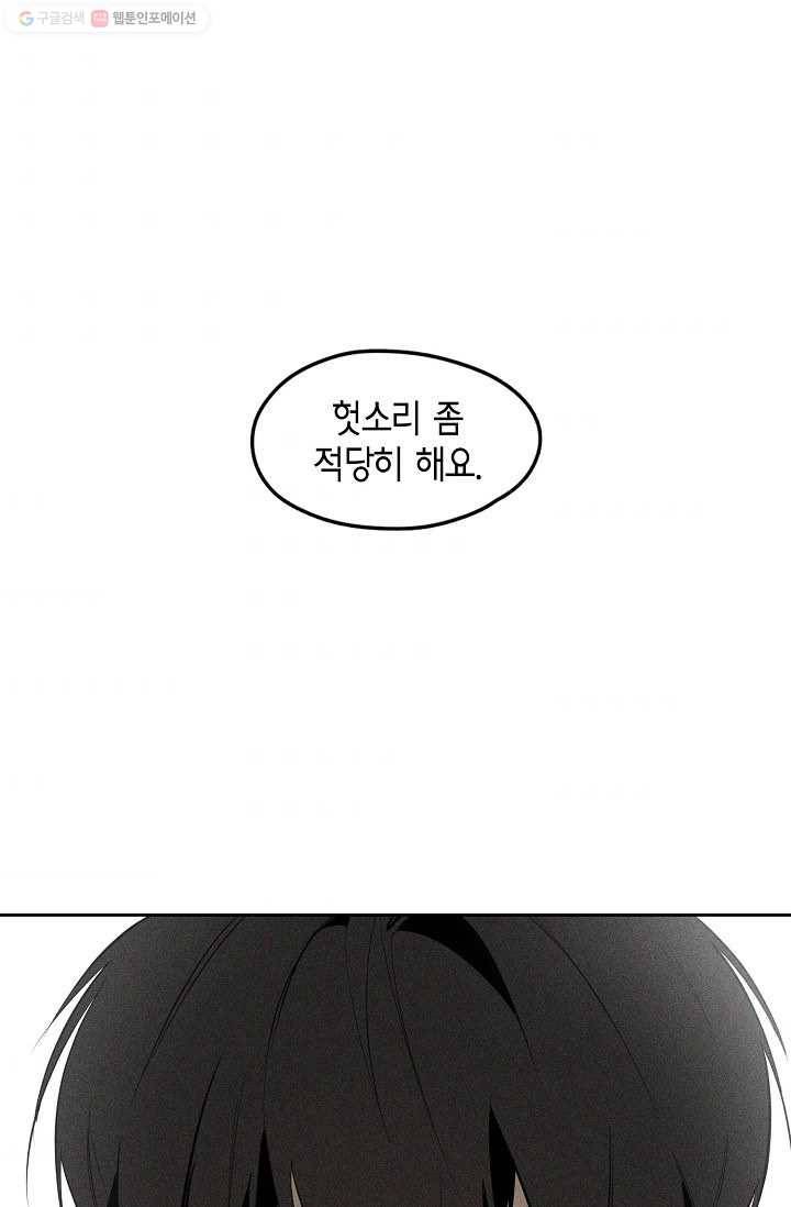 파베로제 - 16화 1