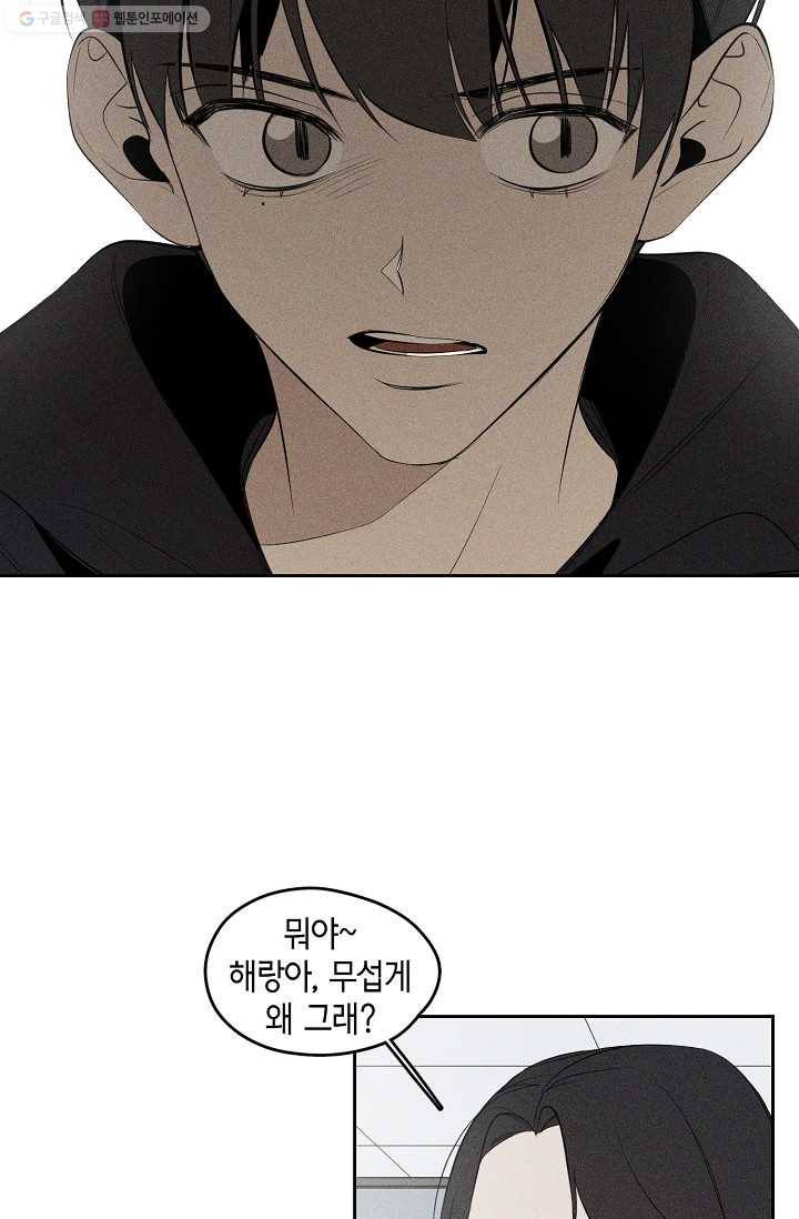파베로제 - 16화 2