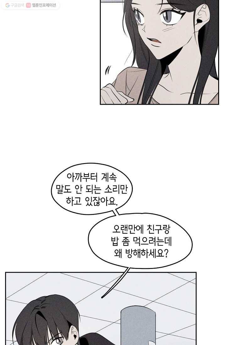 파베로제 - 16화 3