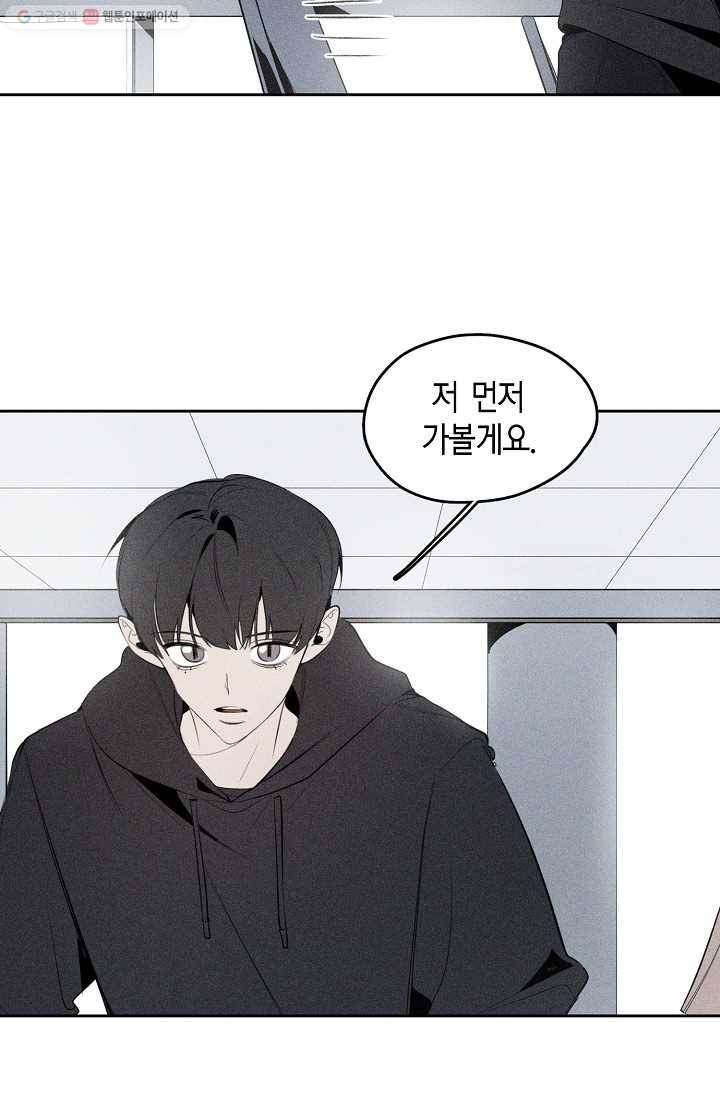 파베로제 - 16화 6