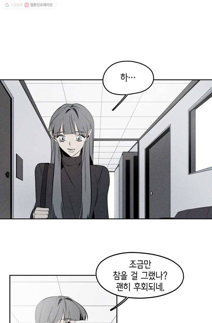 파베로제 - 16화 9