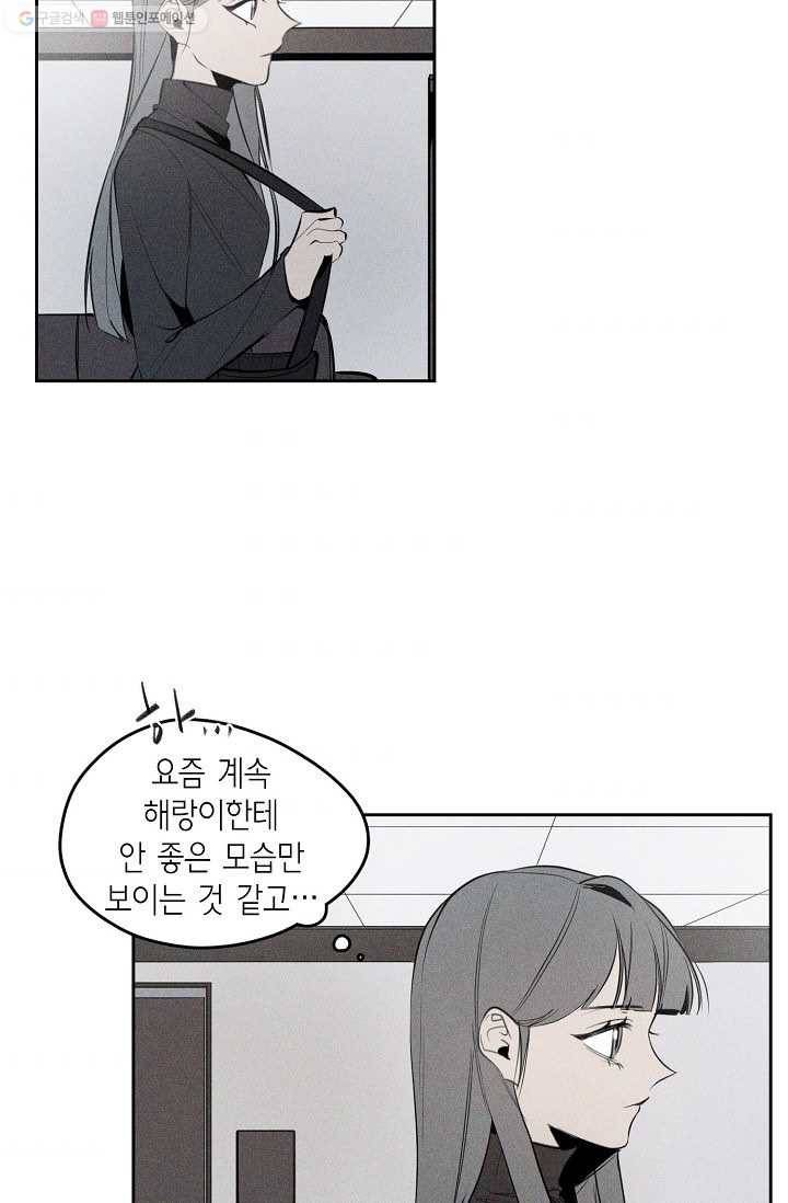 파베로제 - 16화 10