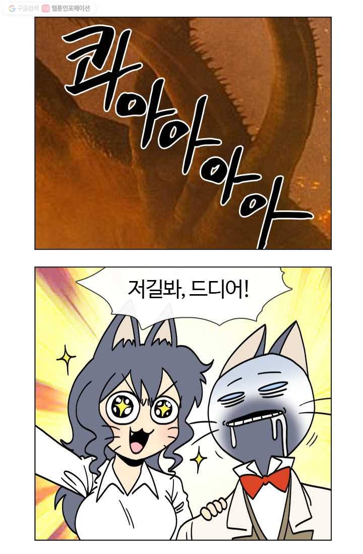 부기영화 6화. 냉탕과 똥탕 오가는 기분을 알아? 6