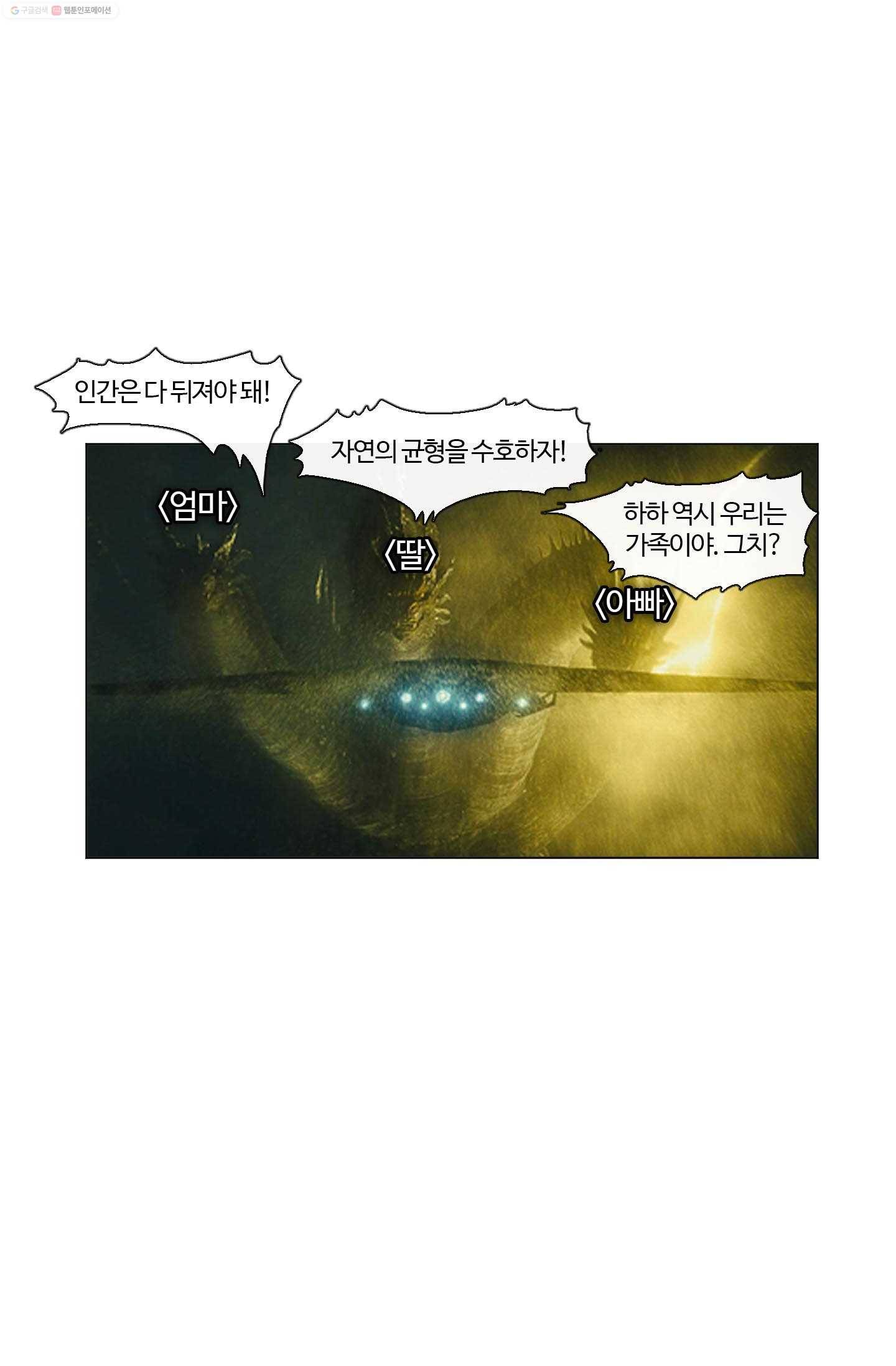부기영화 6화. 냉탕과 똥탕 오가는 기분을 알아? 7