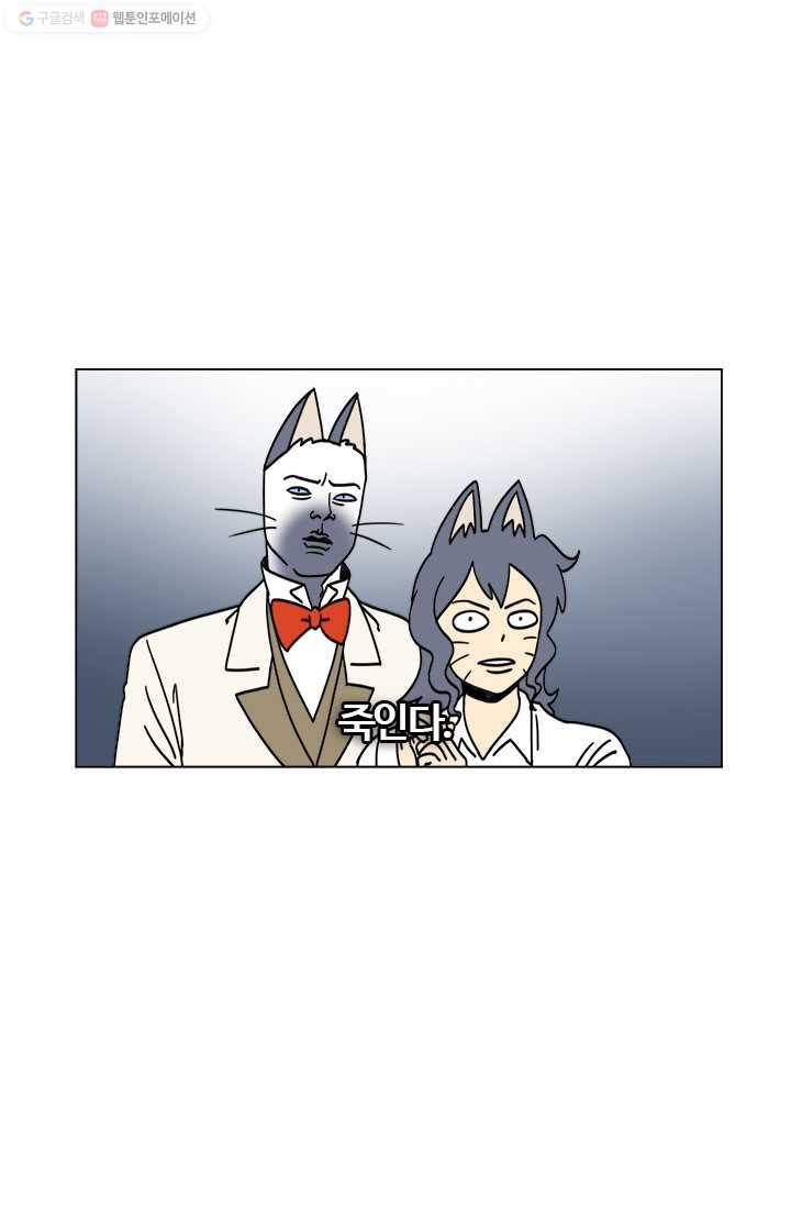 부기영화 6화. 냉탕과 똥탕 오가는 기분을 알아? 8