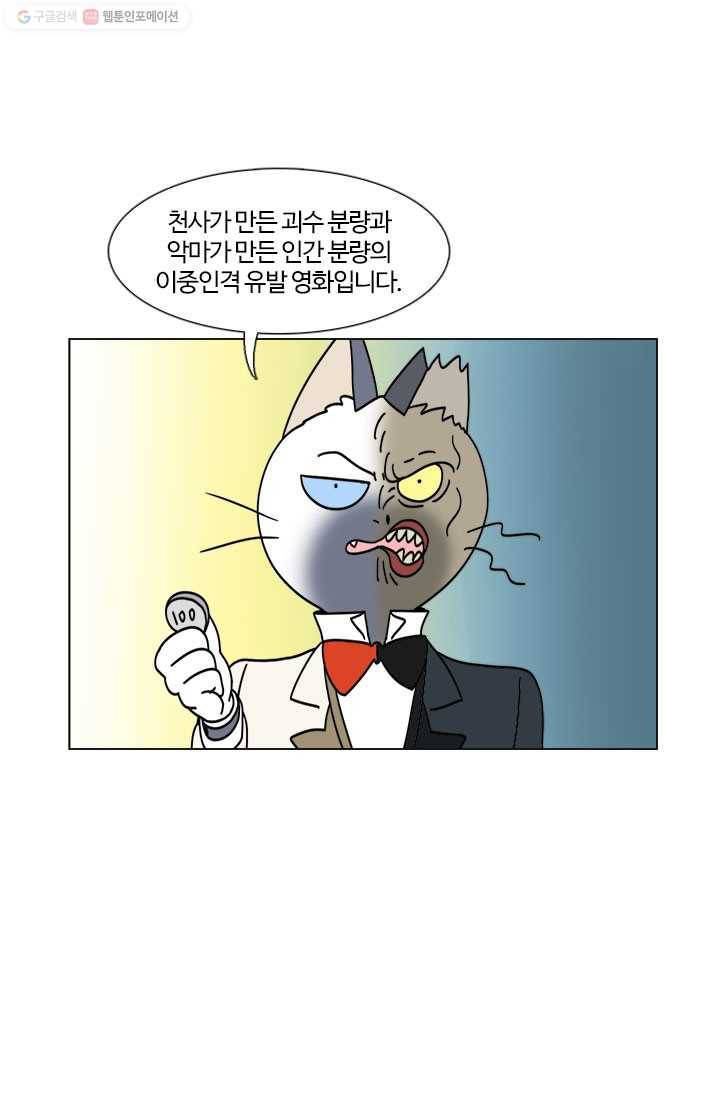 부기영화 6화. 냉탕과 똥탕 오가는 기분을 알아? 11