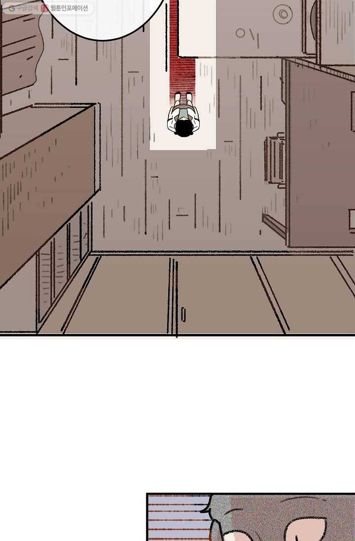 냐아! 미술학원 004화 4