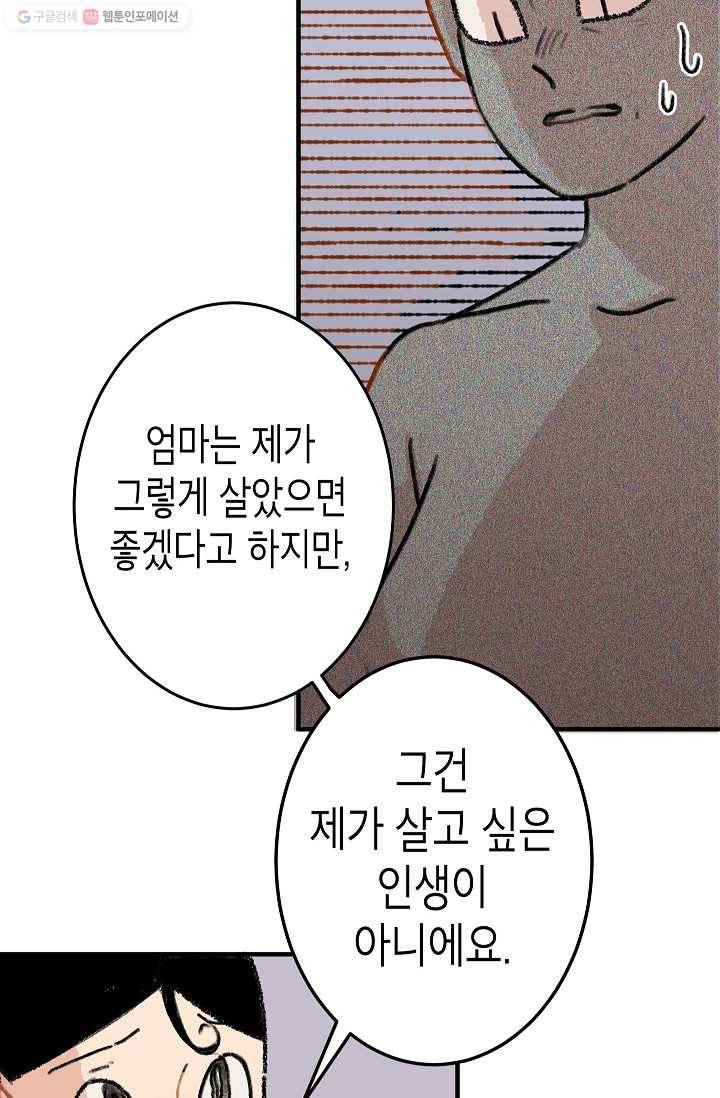 냐아! 미술학원 004화 5