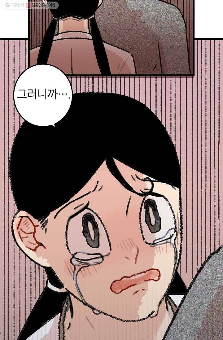 냐아! 미술학원 004화 8