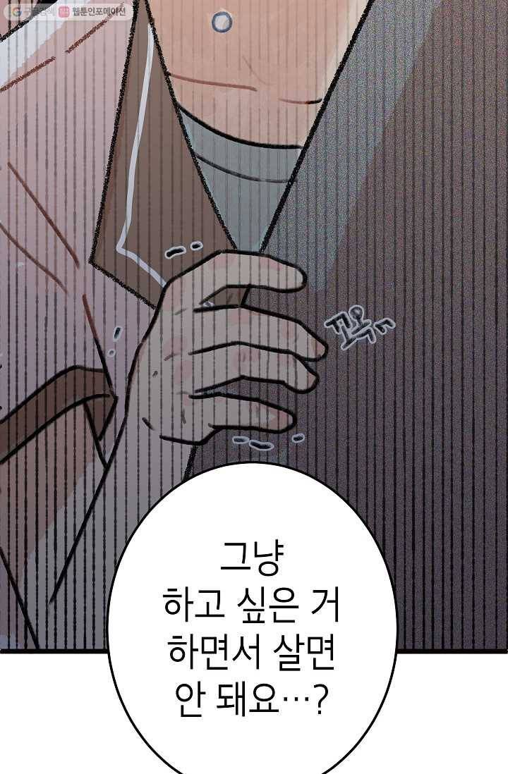 냐아! 미술학원 004화 9