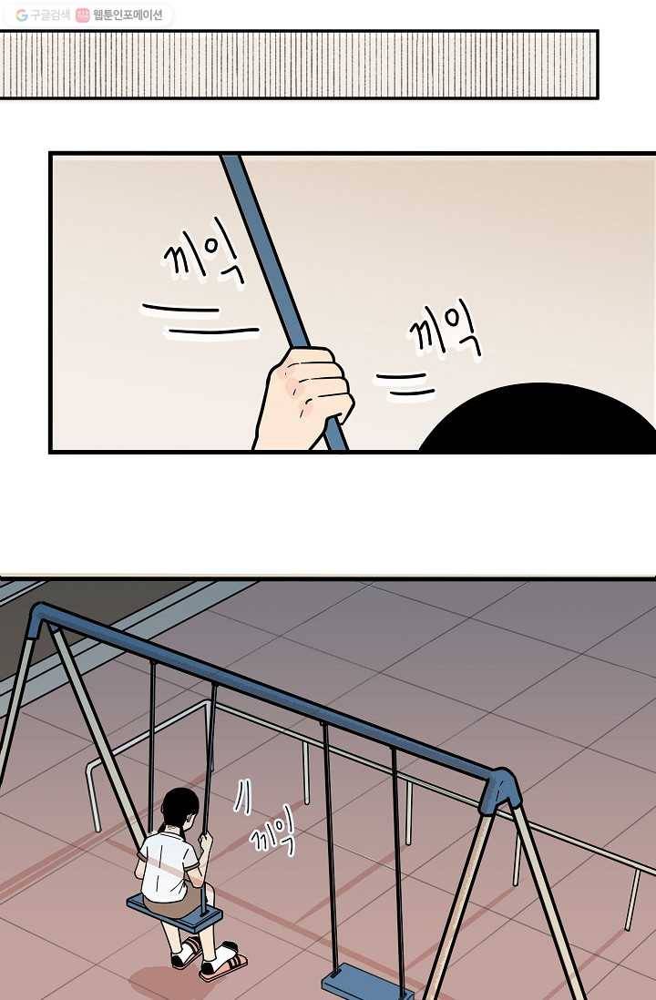 냐아! 미술학원 004화 11