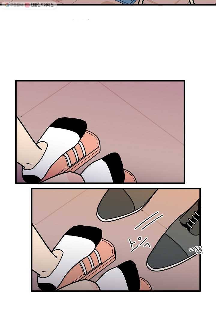 냐아! 미술학원 004화 12