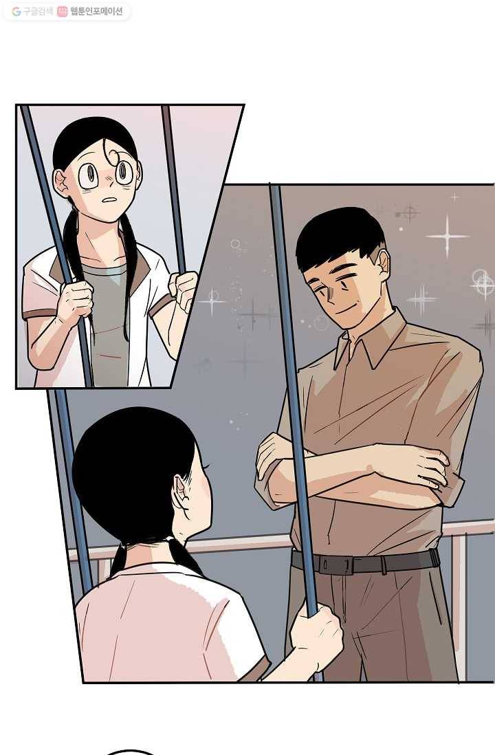 냐아! 미술학원 004화 13