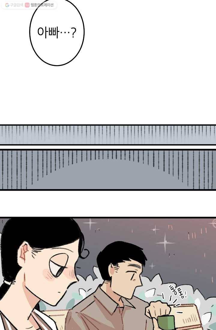 냐아! 미술학원 004화 14