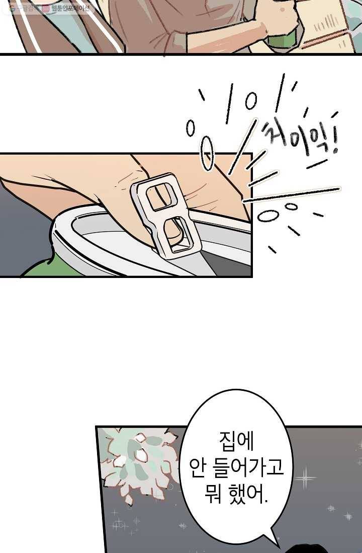 냐아! 미술학원 004화 15