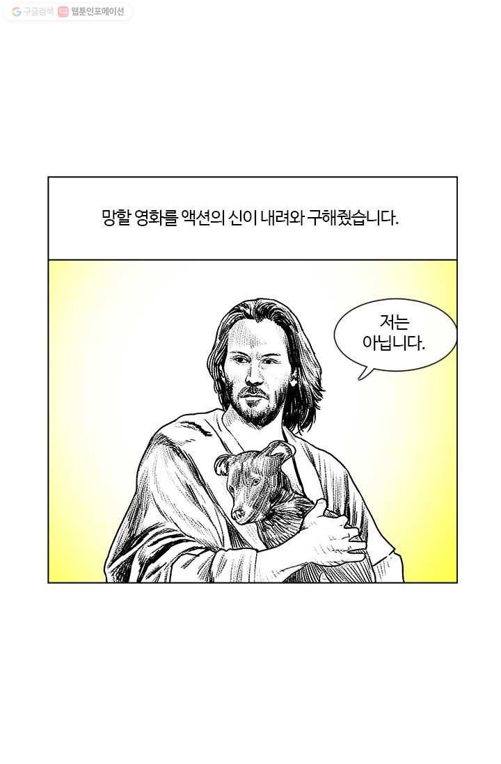 부기영화 18화. 올바른 드립과 액션으로 시간 죽이기에 이르게 하 8