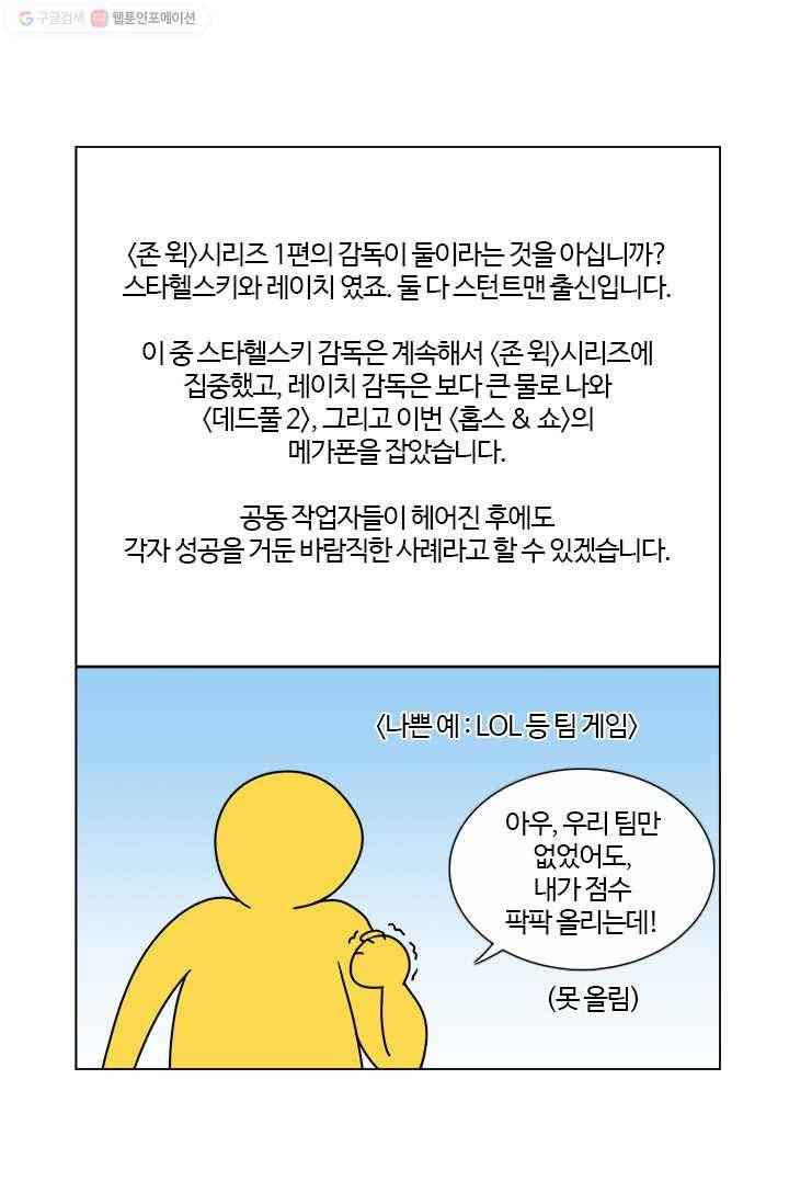 부기영화 18화. 올바른 드립과 액션으로 시간 죽이기에 이르게 하 9