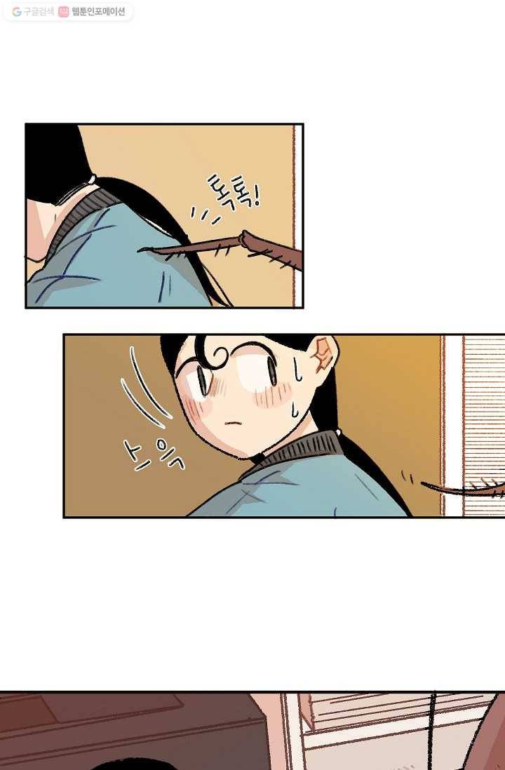 냐아! 미술학원 014화 9
