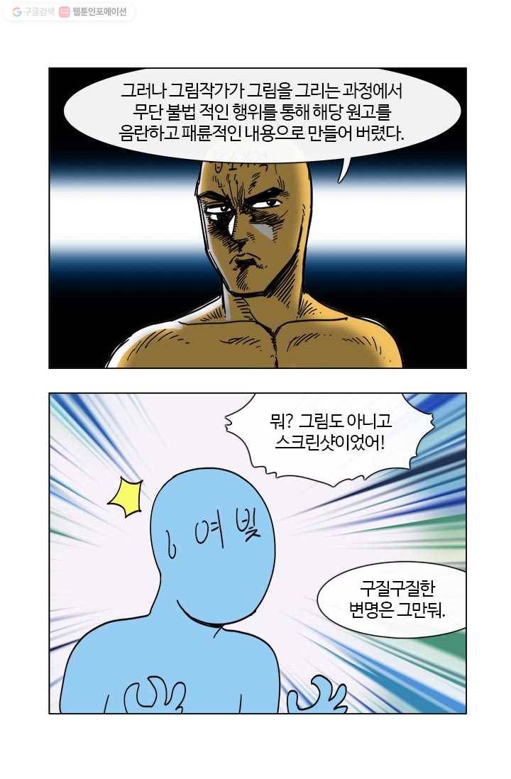 부기영화 27화. [LIVE] 117 사태 진상규명 5