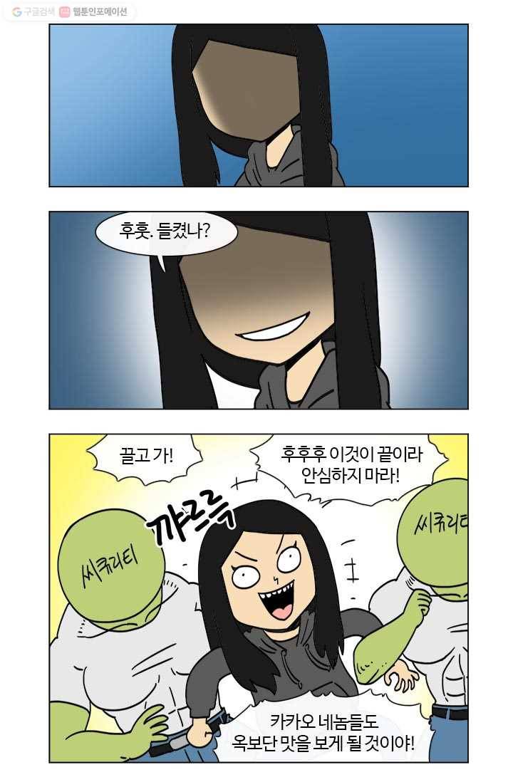부기영화 27화. [LIVE] 117 사태 진상규명 8