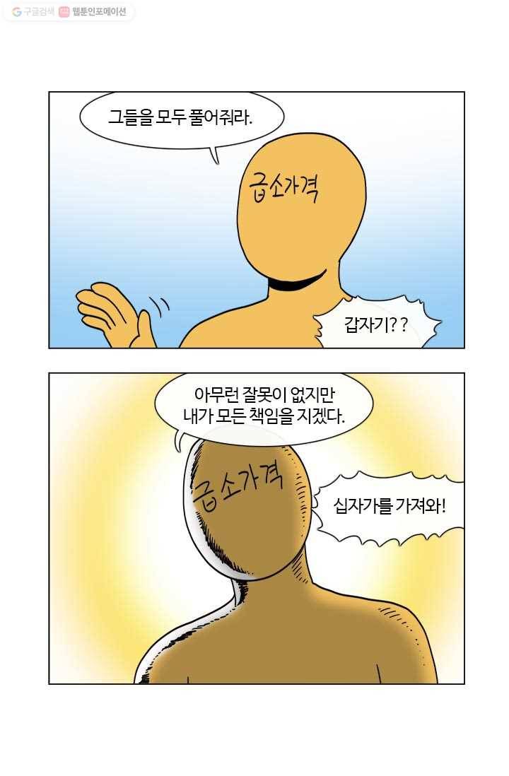 부기영화 27화. [LIVE] 117 사태 진상규명 9