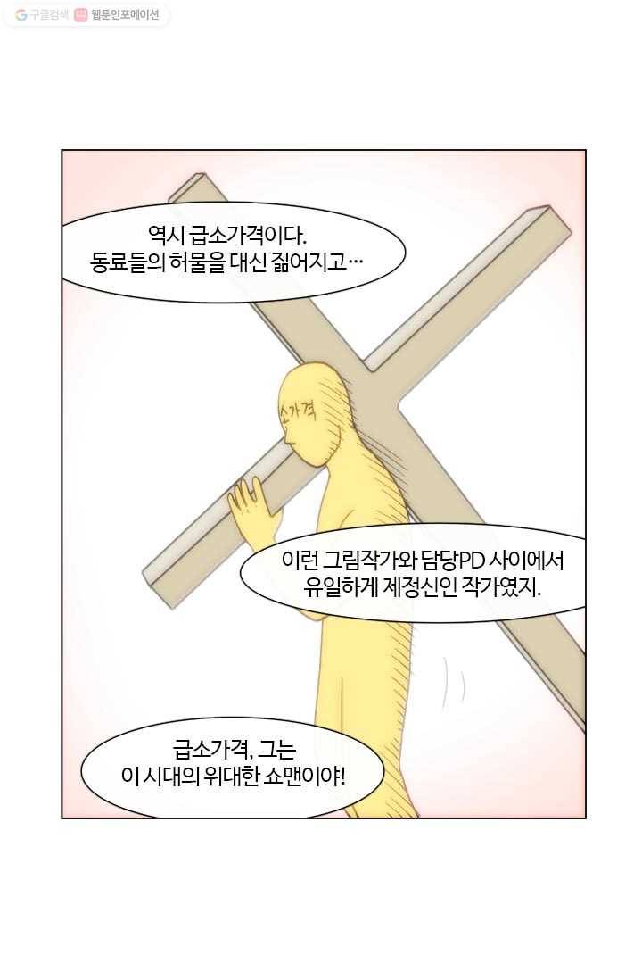 부기영화 27화. [LIVE] 117 사태 진상규명 11