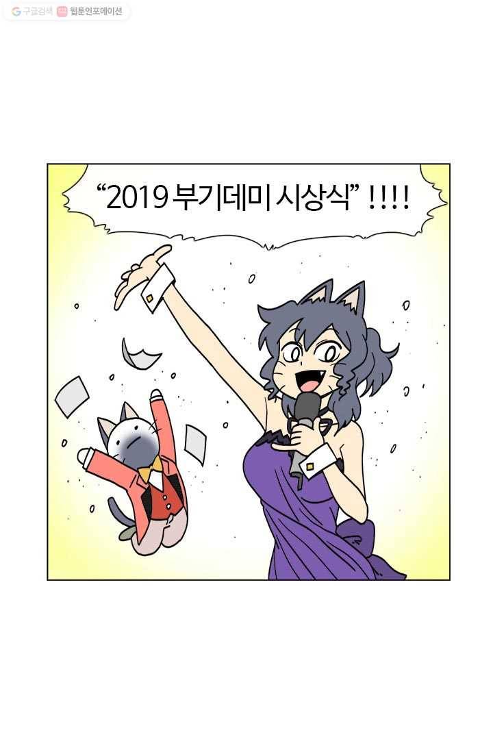 부기영화 27화. [LIVE] 117 사태 진상규명 14