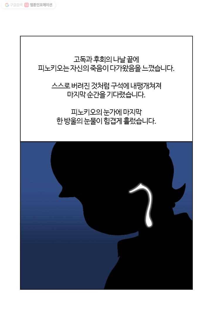 부기영화 32화. 이소룡이 존경했던 단 한 사람 3