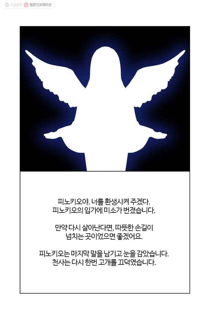 부기영화 32화. 이소룡이 존경했던 단 한 사람 5