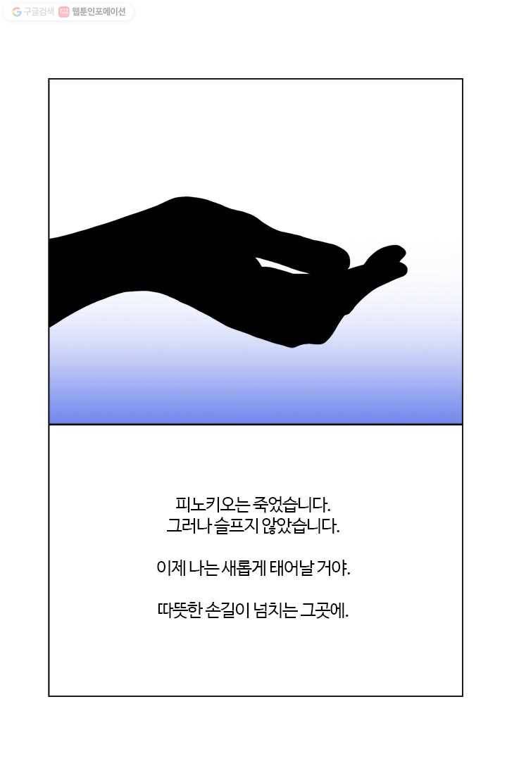 부기영화 32화. 이소룡이 존경했던 단 한 사람 6