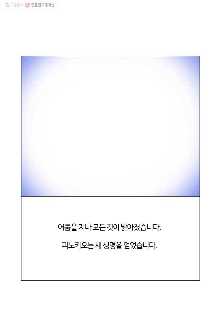 부기영화 32화. 이소룡이 존경했던 단 한 사람 7