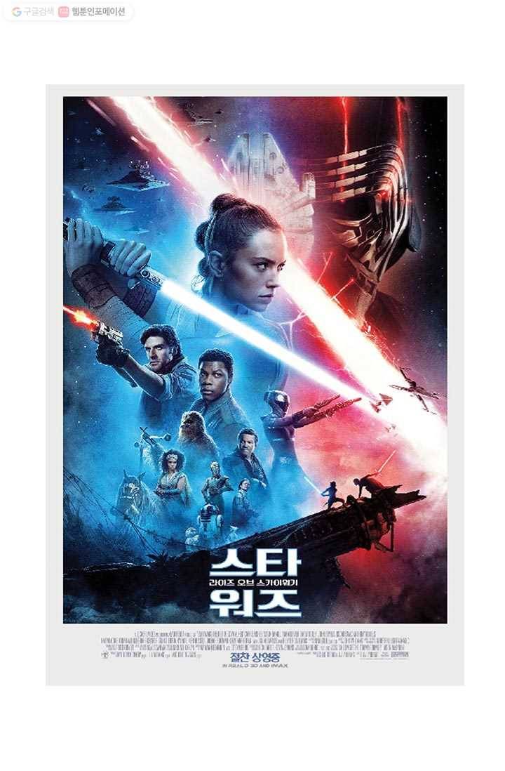 부기영화 36화. 툭하면 주저앉는 똥싸개 〈제다이 마스터 루크〉 11