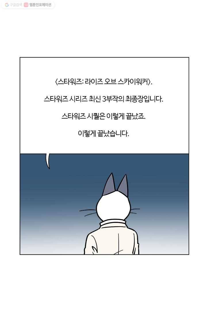 부기영화 36화. 툭하면 주저앉는 똥싸개 〈제다이 마스터 루크〉 15