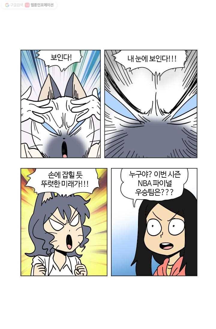 부기영화 54화. [급구] 총이 필요해, x나 큰 총이! 4