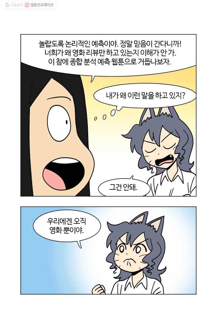 부기영화 54화. [급구] 총이 필요해, x나 큰 총이! 7