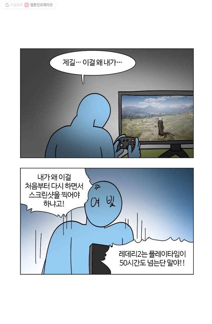 부기영화 54화. [급구] 총이 필요해, x나 큰 총이! 9