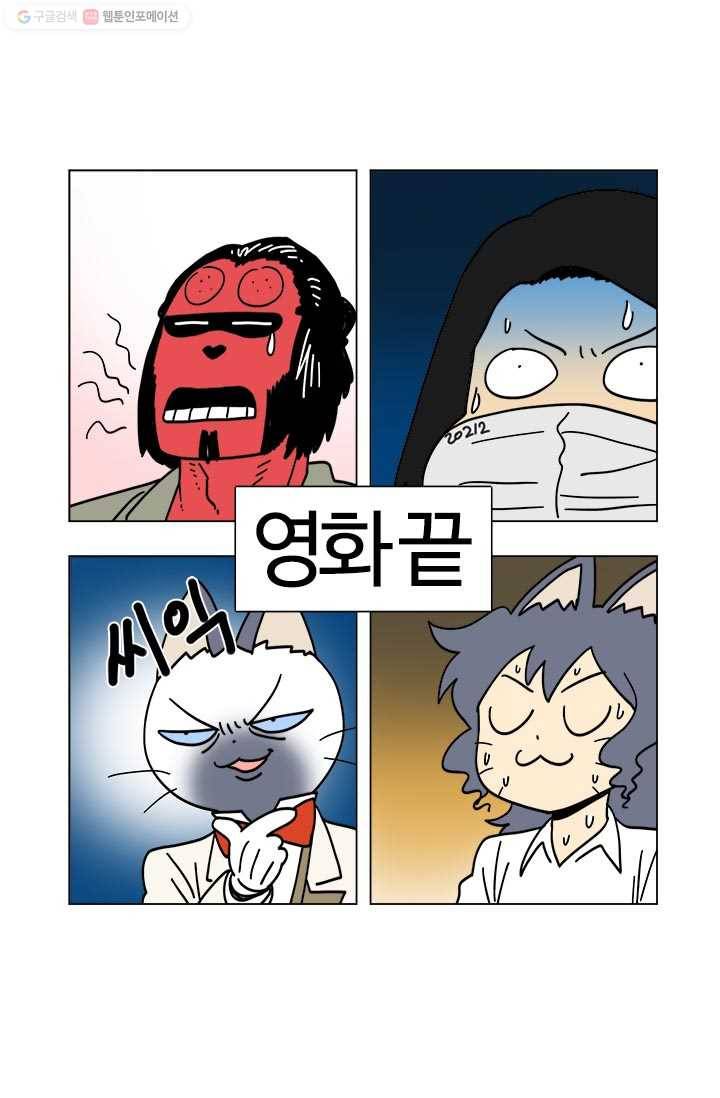 부기영화 61화. 미친 감독아, 물리학 영화도 이해못하면 대학원을 4