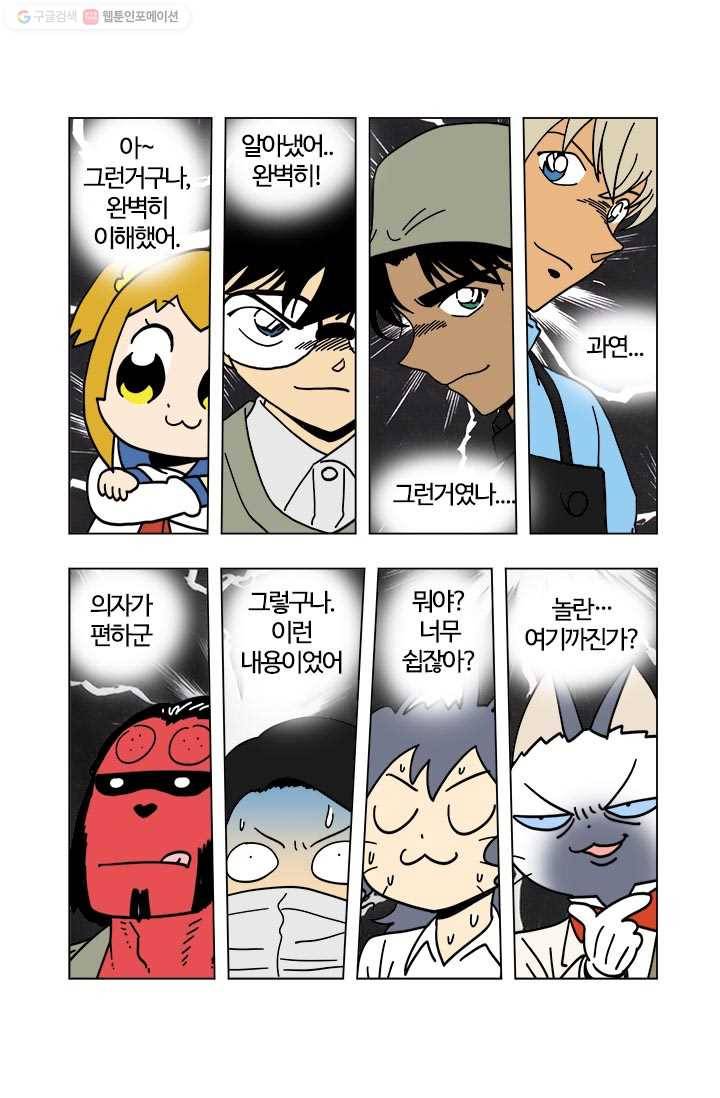 부기영화 61화. 미친 감독아, 물리학 영화도 이해못하면 대학원을 5