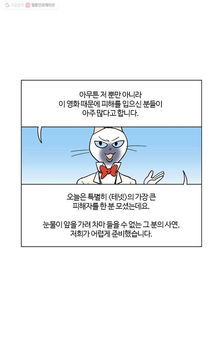 부기영화 61화. 미친 감독아, 물리학 영화도 이해못하면 대학원을 11