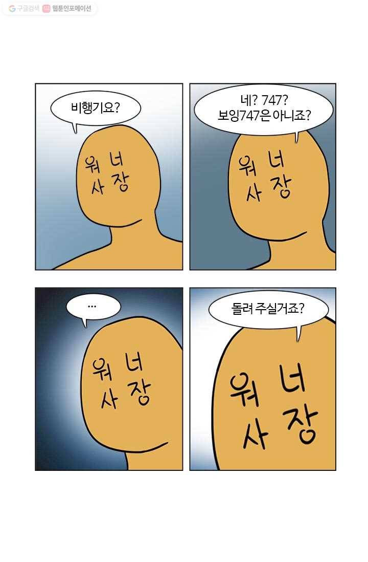 부기영화 61화. 미친 감독아, 물리학 영화도 이해못하면 대학원을 12