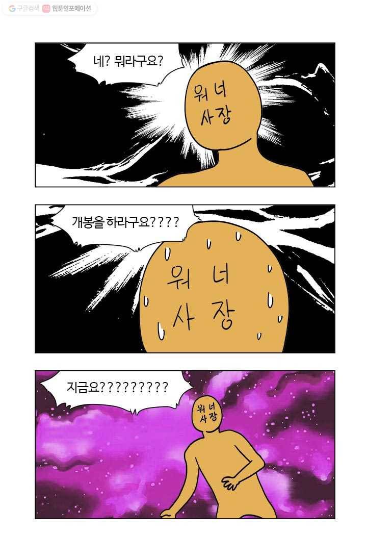 부기영화 61화. 미친 감독아, 물리학 영화도 이해못하면 대학원을 13