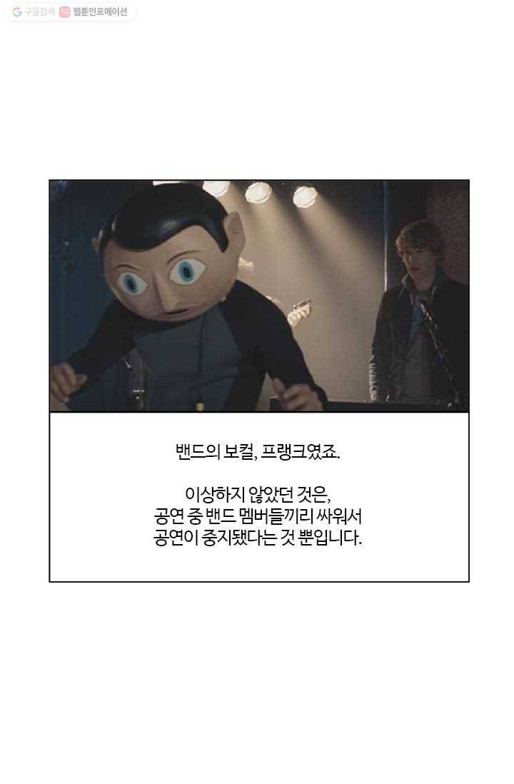 부기영화 67화. 탈을 쓴 존잘남 vs 관종의 대결 4