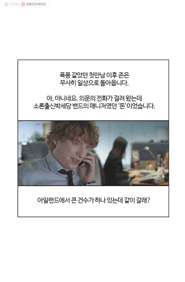 부기영화 67화. 탈을 쓴 존잘남 vs 관종의 대결 5