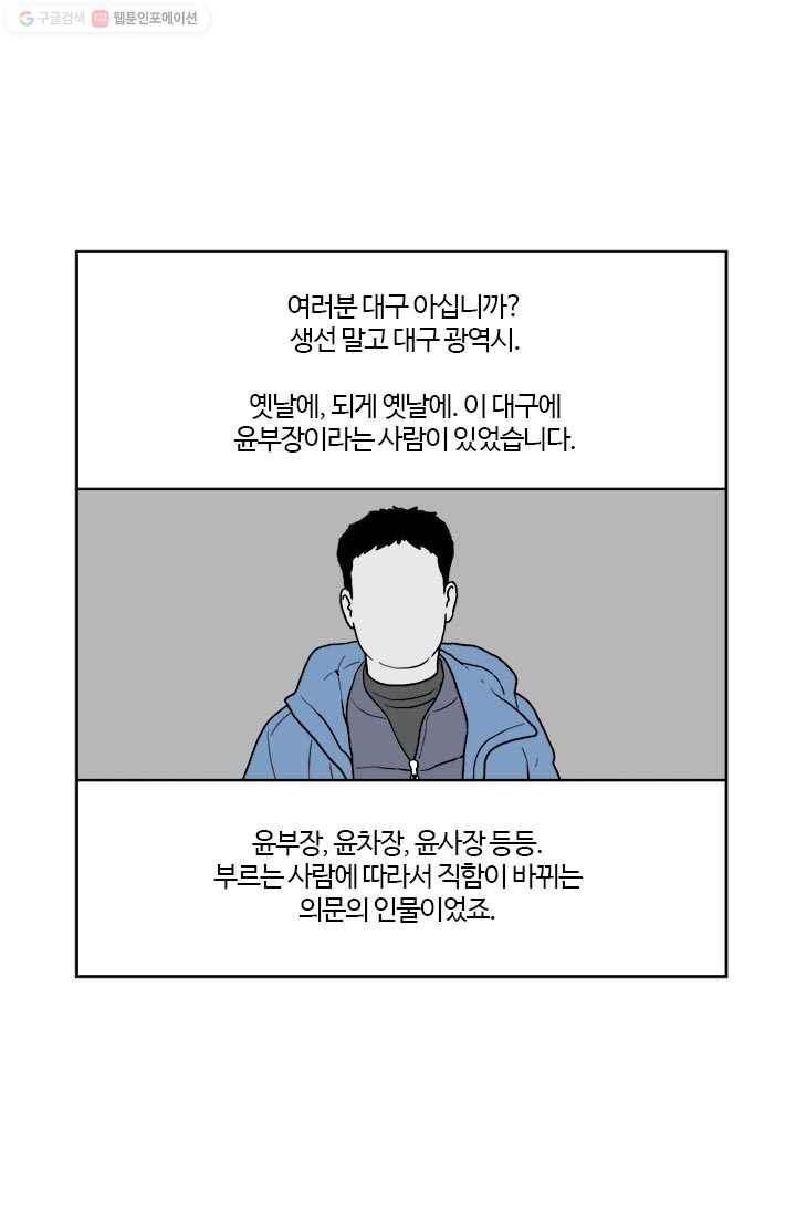 부기영화 71화. 악덕 기업 때려잡는 영어 꿈나무 1