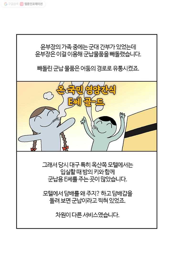 부기영화 71화. 악덕 기업 때려잡는 영어 꿈나무 2