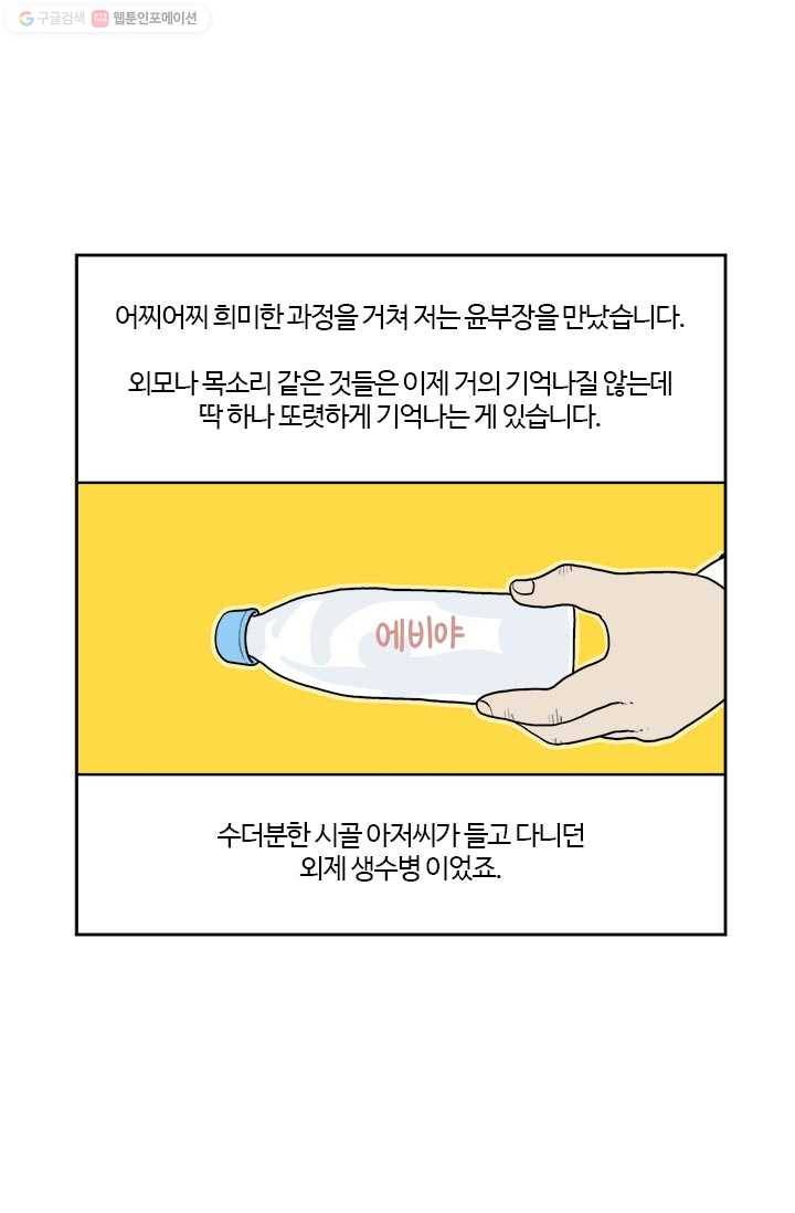 부기영화 71화. 악덕 기업 때려잡는 영어 꿈나무 3